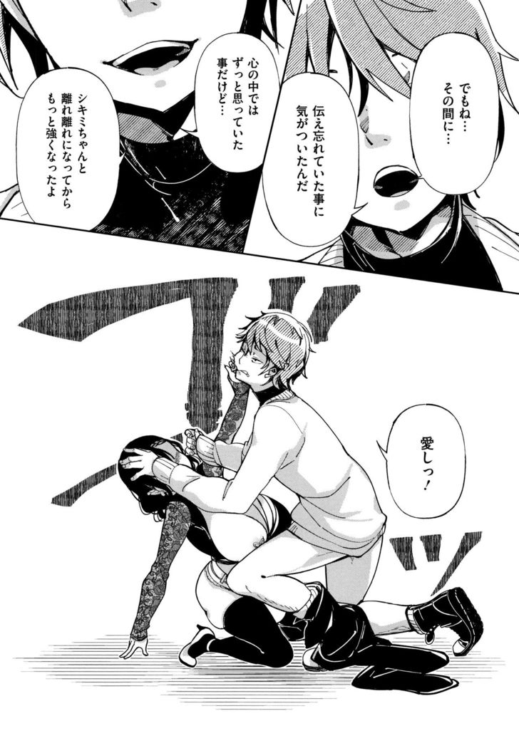 Saijaku Gal wa Ikizurai! - The weakest pussy is hard to go.