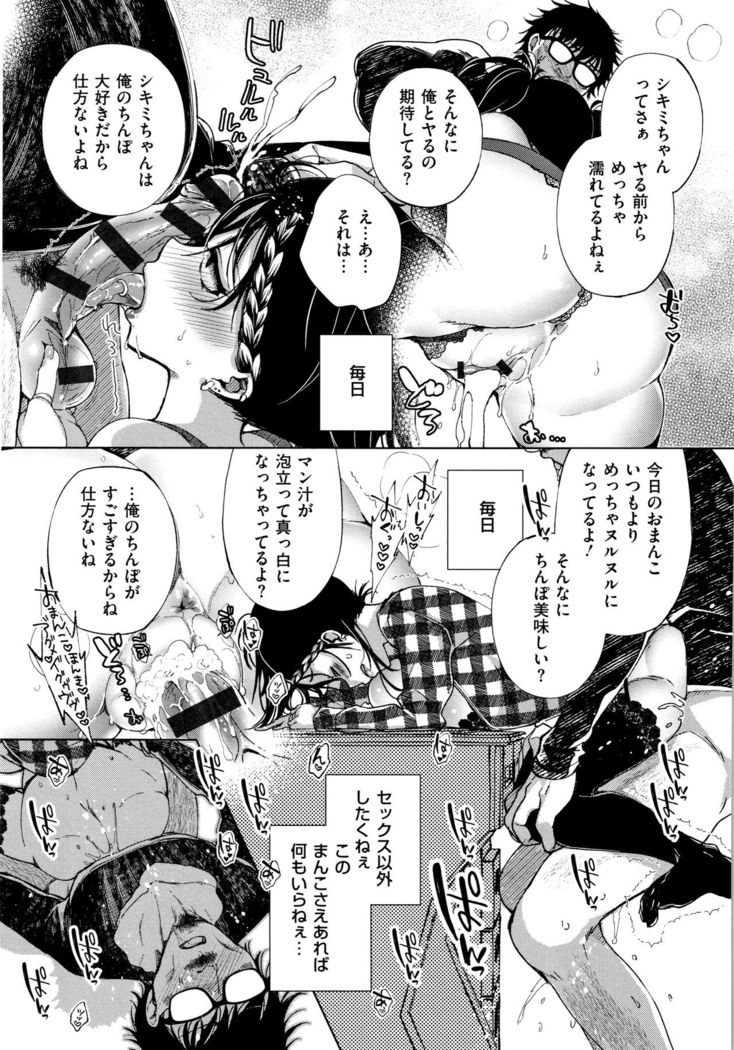 Saijaku Gal wa Ikizurai! - The weakest pussy is hard to go.