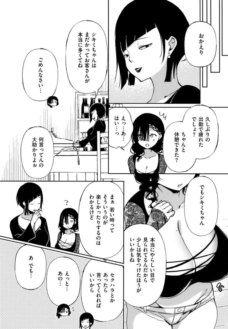 Saijaku Gal wa Ikizurai! - The weakest pussy is hard to go.