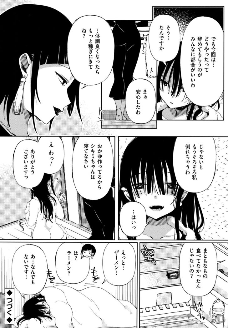 Saijaku Gal wa Ikizurai! - The weakest pussy is hard to go.