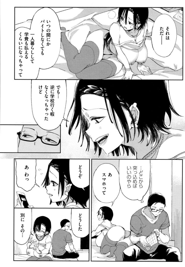 Saijaku Gal wa Ikizurai! - The weakest pussy is hard to go.