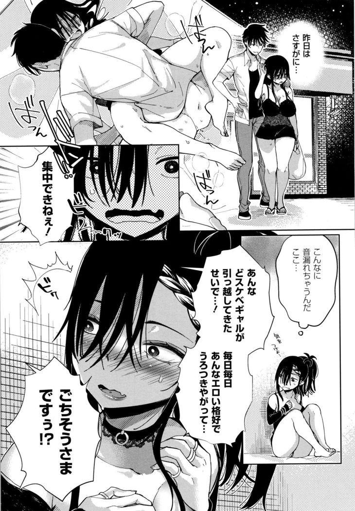 Saijaku Gal wa Ikizurai! - The weakest pussy is hard to go.