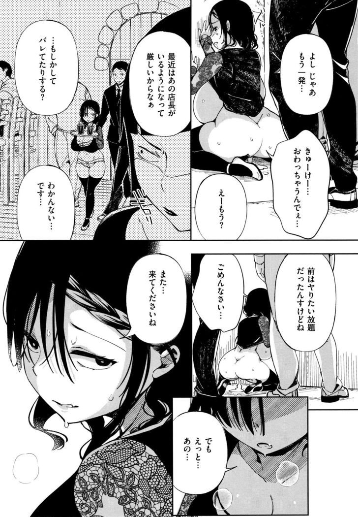 Saijaku Gal wa Ikizurai! - The weakest pussy is hard to go.