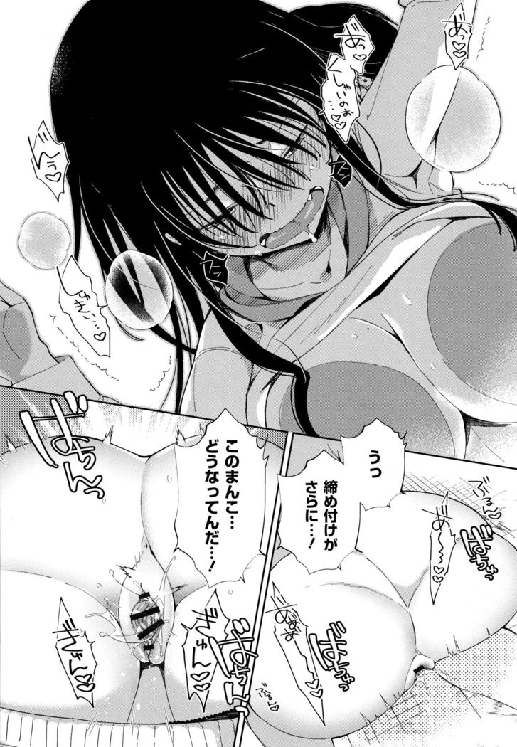 Saijaku Gal wa Ikizurai! - The weakest pussy is hard to go.
