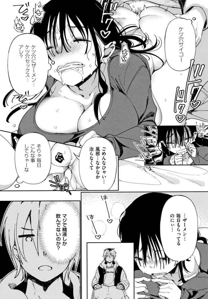 Saijaku Gal wa Ikizurai! - The weakest pussy is hard to go.