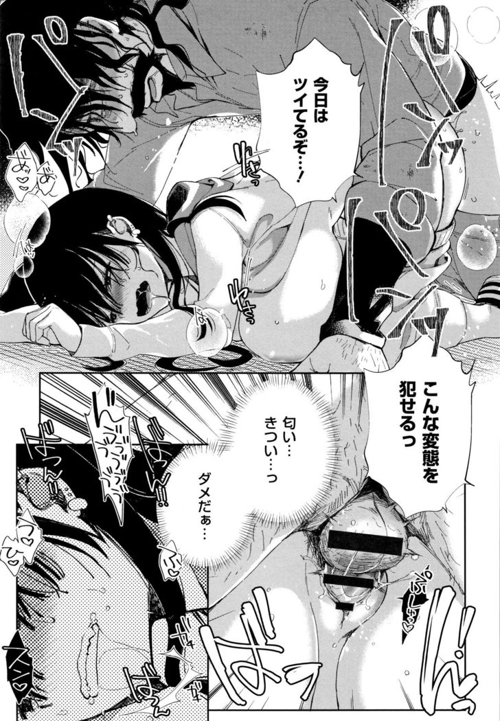 Saijaku Gal wa Ikizurai! - The weakest pussy is hard to go.