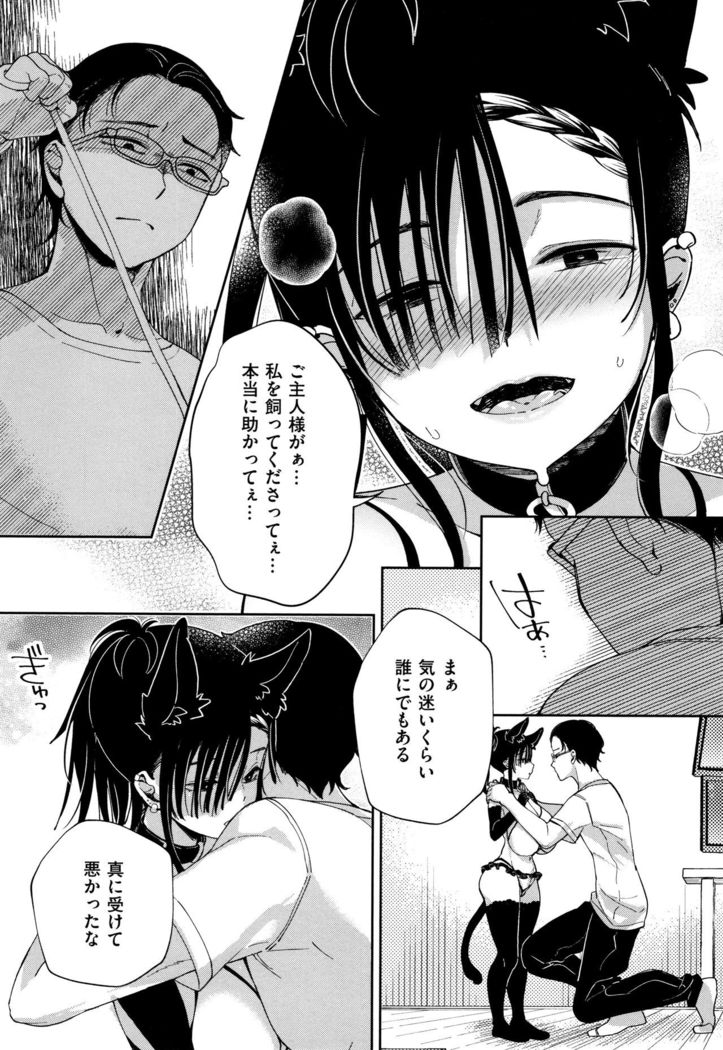 Saijaku Gal wa Ikizurai! - The weakest pussy is hard to go.