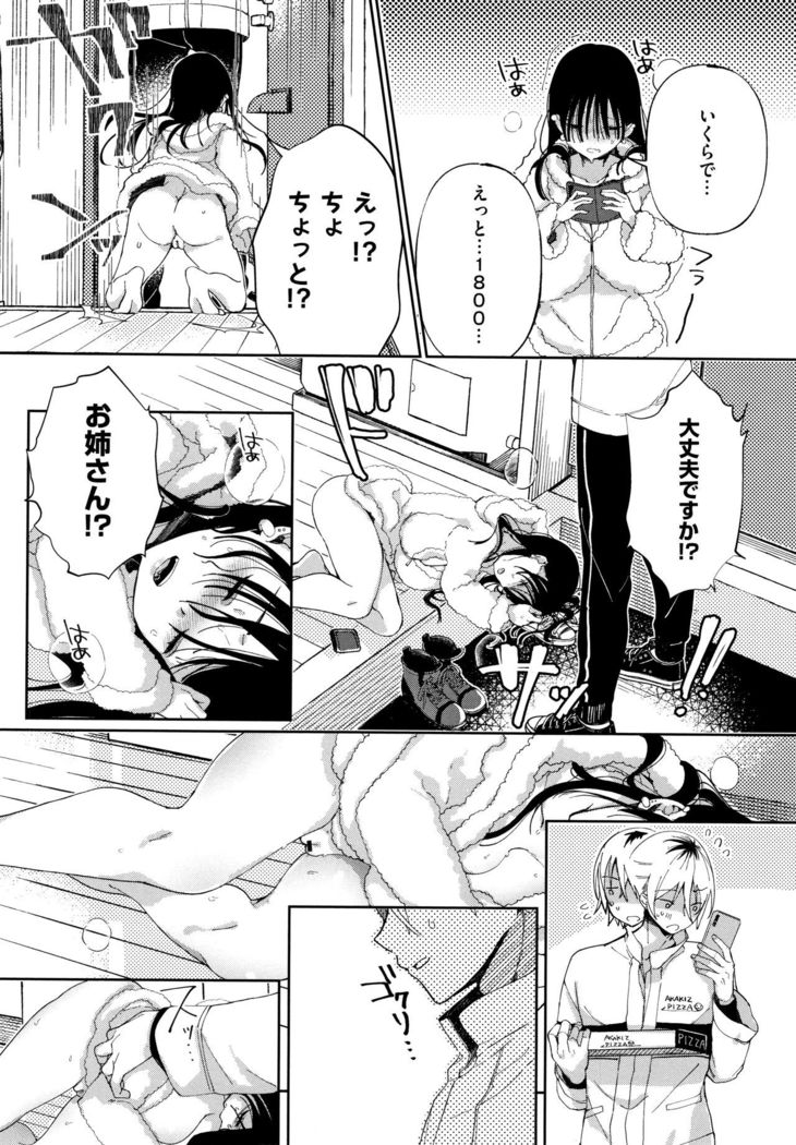 Saijaku Gal wa Ikizurai! - The weakest pussy is hard to go.