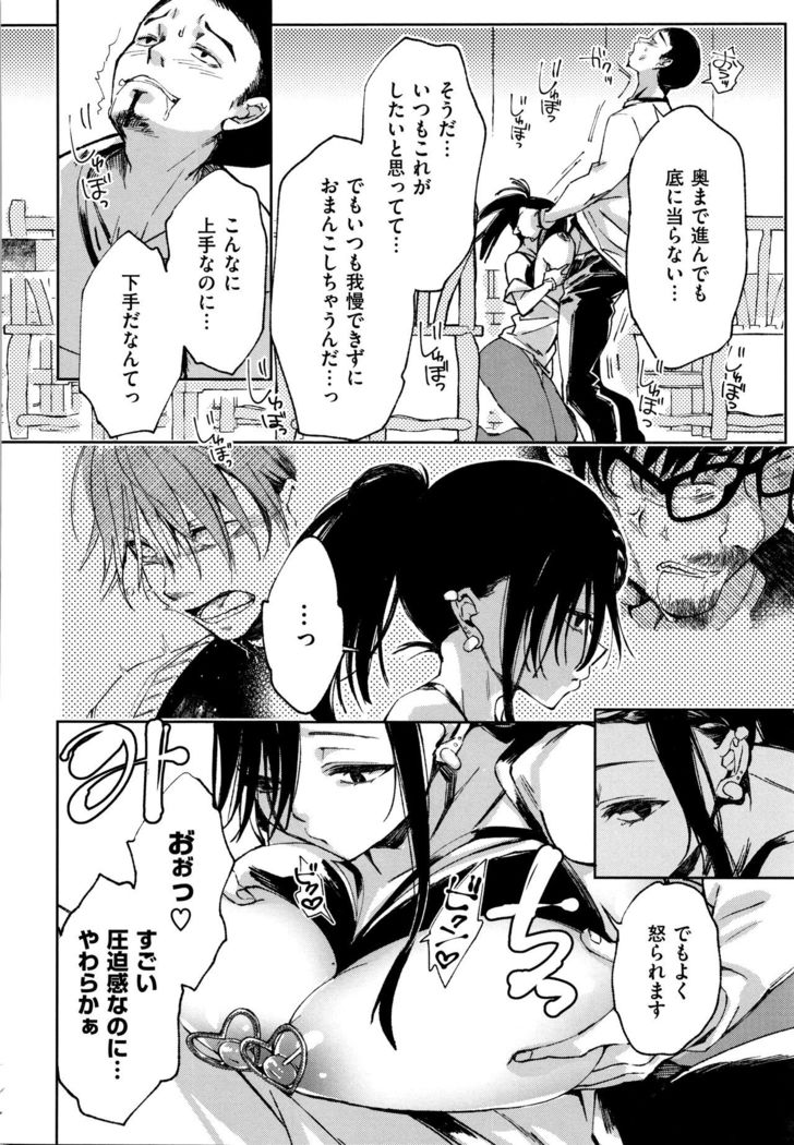 Saijaku Gal wa Ikizurai! - The weakest pussy is hard to go.