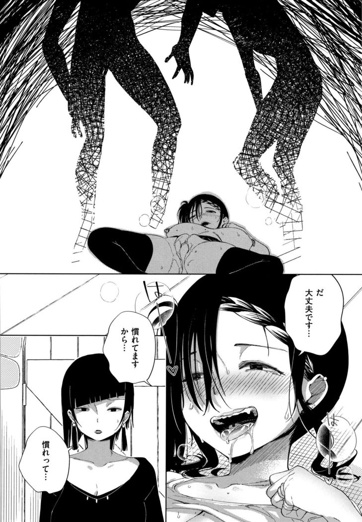 Saijaku Gal wa Ikizurai! - The weakest pussy is hard to go.