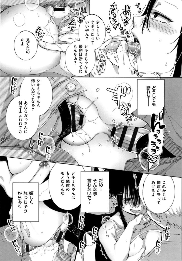 Saijaku Gal wa Ikizurai! - The weakest pussy is hard to go.