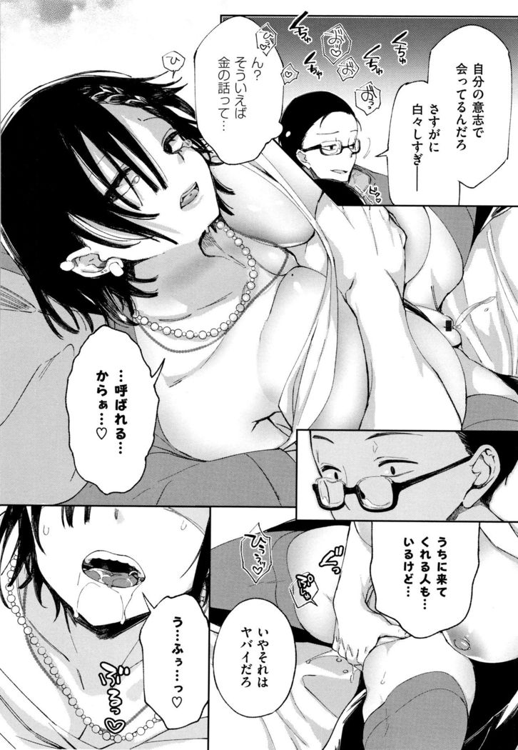 Saijaku Gal wa Ikizurai! - The weakest pussy is hard to go.
