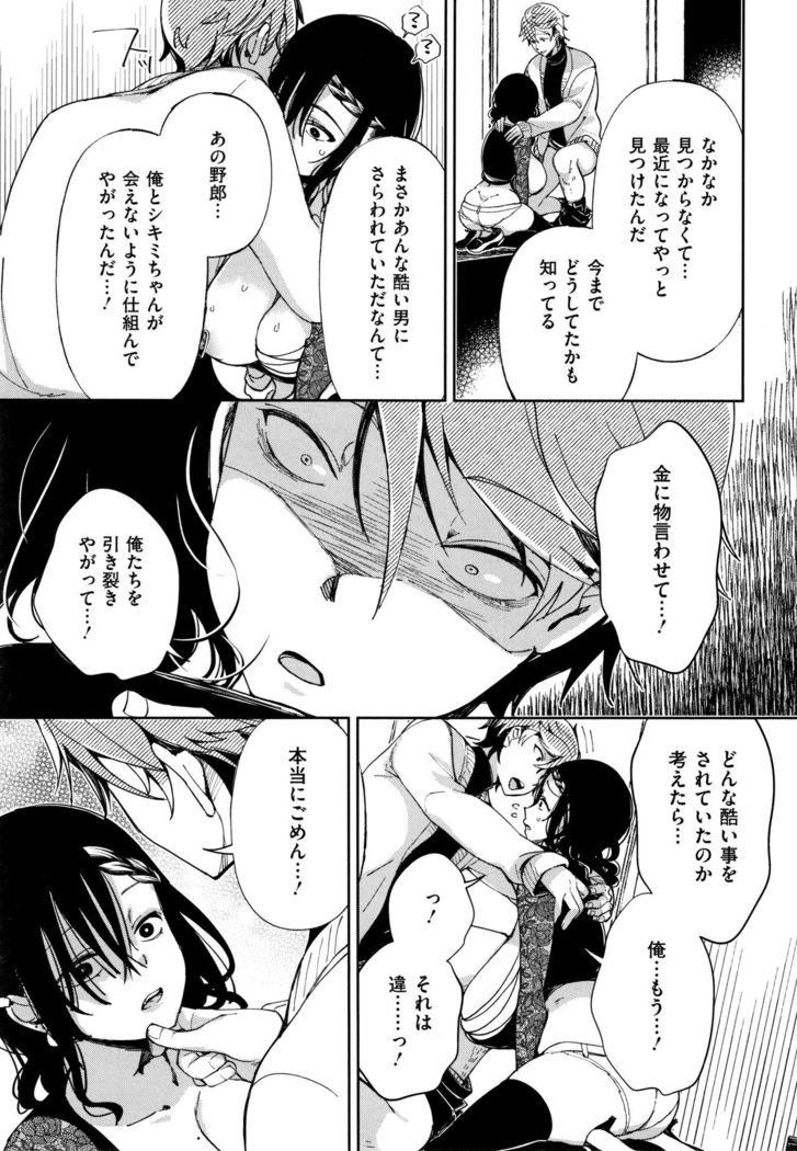 Saijaku Gal wa Ikizurai! - The weakest pussy is hard to go.