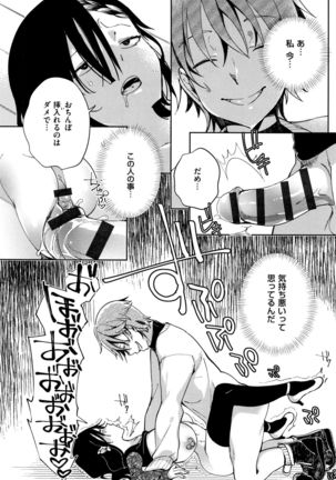 Saijaku Gal wa Ikizurai! - The weakest pussy is hard to go. Page #144