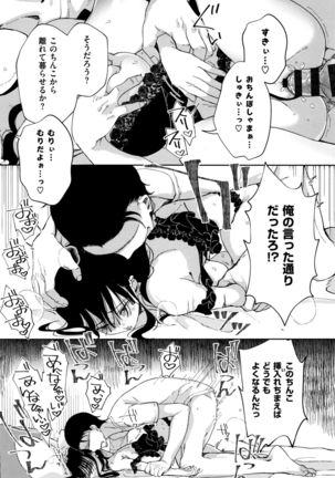 Saijaku Gal wa Ikizurai! - The weakest pussy is hard to go. Page #91