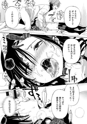 Saijaku Gal wa Ikizurai! - The weakest pussy is hard to go. Page #155