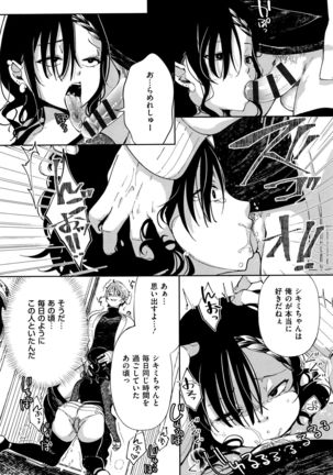 Saijaku Gal wa Ikizurai! - The weakest pussy is hard to go. Page #136