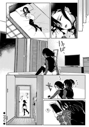 Saijaku Gal wa Ikizurai! - The weakest pussy is hard to go. Page #174