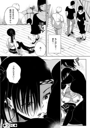 Saijaku Gal wa Ikizurai! - The weakest pussy is hard to go. Page #54