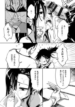 Saijaku Gal wa Ikizurai! - The weakest pussy is hard to go. Page #186