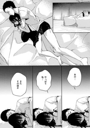 Saijaku Gal wa Ikizurai! - The weakest pussy is hard to go. Page #86