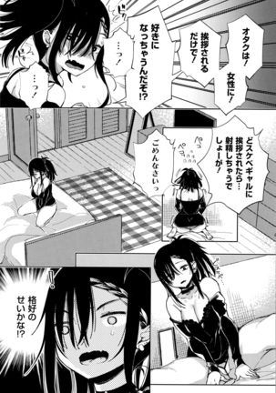 Saijaku Gal wa Ikizurai! - The weakest pussy is hard to go. Page #57