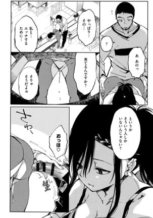 Saijaku Gal wa Ikizurai! - The weakest pussy is hard to go. Page #180