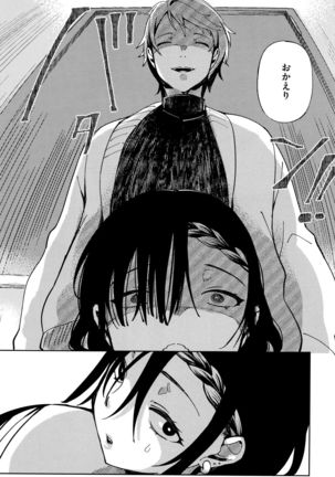 Saijaku Gal wa Ikizurai! - The weakest pussy is hard to go. Page #132
