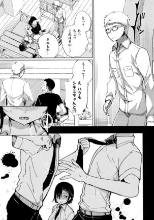 Saijaku Gal wa Ikizurai! - The weakest pussy is hard to go. Page #33