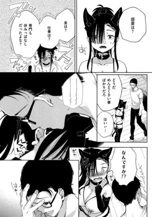 Saijaku Gal wa Ikizurai! - The weakest pussy is hard to go. Page #100