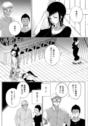 Saijaku Gal wa Ikizurai! - The weakest pussy is hard to go. Page #53