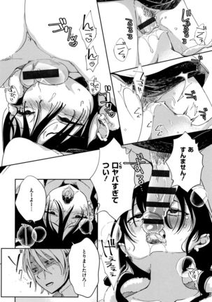 Saijaku Gal wa Ikizurai! - The weakest pussy is hard to go. Page #114