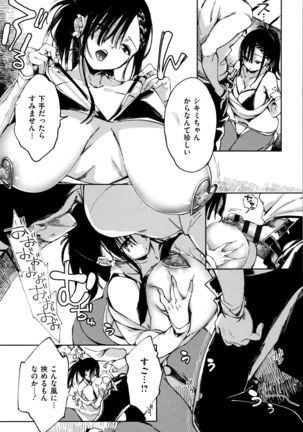Saijaku Gal wa Ikizurai! - The weakest pussy is hard to go. Page #181