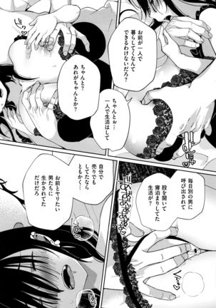 Saijaku Gal wa Ikizurai! - The weakest pussy is hard to go. Page #87