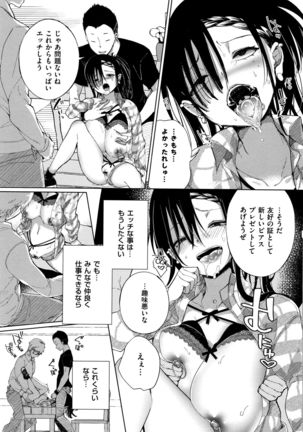 Saijaku Gal wa Ikizurai! - The weakest pussy is hard to go. Page #41