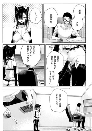 Saijaku Gal wa Ikizurai! - The weakest pussy is hard to go. Page #99