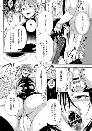 Saijaku Gal wa Ikizurai! - The weakest pussy is hard to go. Page #137