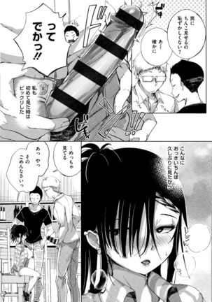 Saijaku Gal wa Ikizurai! - The weakest pussy is hard to go. Page #35