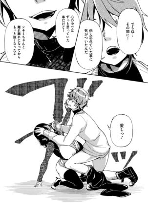 Saijaku Gal wa Ikizurai! - The weakest pussy is hard to go. Page #140