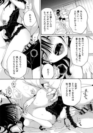 Saijaku Gal wa Ikizurai! - The weakest pussy is hard to go. Page #88