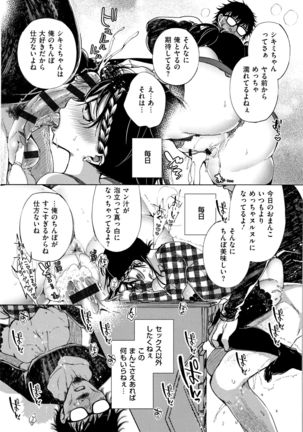 Saijaku Gal wa Ikizurai! - The weakest pussy is hard to go. Page #21