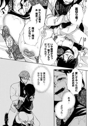 Saijaku Gal wa Ikizurai! - The weakest pussy is hard to go. Page #170
