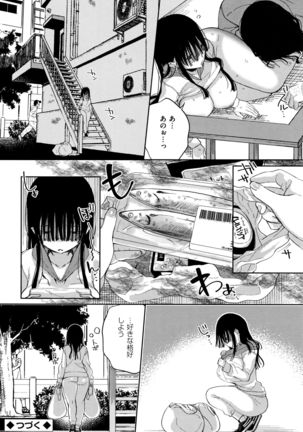 Saijaku Gal wa Ikizurai! - The weakest pussy is hard to go. Page #78