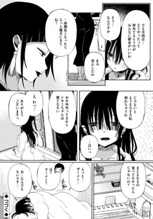 Saijaku Gal wa Ikizurai! - The weakest pussy is hard to go. Page #126