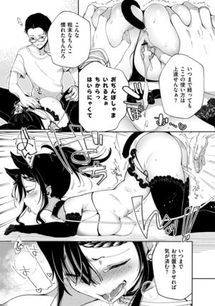Saijaku Gal wa Ikizurai! - The weakest pussy is hard to go. Page #80