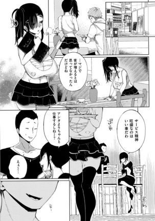 Saijaku Gal wa Ikizurai! - The weakest pussy is hard to go. Page #42