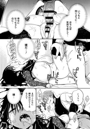 Saijaku Gal wa Ikizurai! - The weakest pussy is hard to go. Page #156