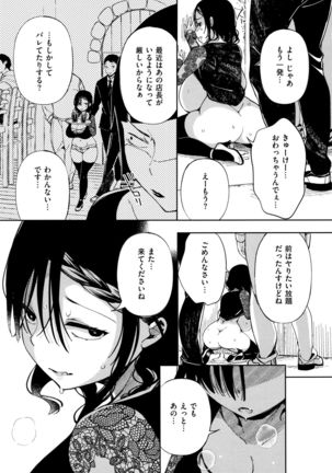 Saijaku Gal wa Ikizurai! - The weakest pussy is hard to go. Page #129