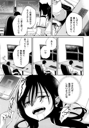 Saijaku Gal wa Ikizurai! - The weakest pussy is hard to go. Page #101