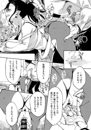 Saijaku Gal wa Ikizurai! - The weakest pussy is hard to go. Page #179